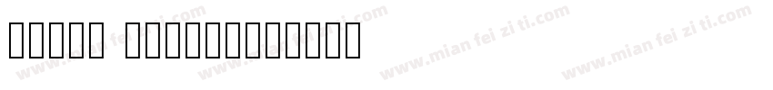 apple systen字体转换
